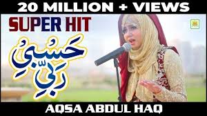 Legends & winners of 4th corporateambassador awards New Arabic Nasheed Medley 2019 Aqsa Abdul Haq Record Released By Al Jilani Studio Youtube