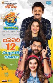 F2 Fun And Frustration Movie Happy New Year Poster Telugu Movies Download Download Movies Sarainodu Full Movie Nonton film happy new year (2014) subtitle indonesia streaming movie download gratis online. pinterest