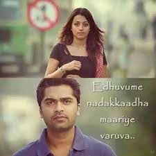 An aspiring filmmaker goes through the ups and downs of romance when he falls for a christian woman who says she only wants to be friends. Eeeeeeee That Pulling And Eppudiii Movie Quotes Song Quotes Girly Quotes