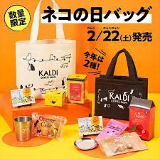 パート2 冒険は終わっていないところである。 それはまさに1月に彼らに何が起こったのかだ。 太陽が明るく輝いていた、雪が足元クランチ、冷ややかな冬の日だった。 そして、家族全員が散歩. ä»Šå¹´ã¯2ç¨®é¡ž ã‚«ãƒ«ãƒ‡ã‚£ã®æ'ä¾‹ ãƒã‚³ã®æ—¥ãƒãƒƒã‚° ãŒçµ¶å¯¾æ‰‹ã«å…¥ã‚ŒãŸã„ã‹ã‚ã„ã• ã­ã¨ã‚‰ã¼