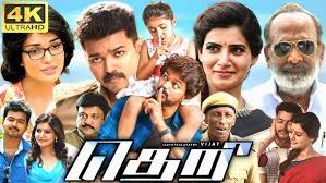 Theri Full Movie In Tamil | Thalapathy Vijay, Samantha, Amy Jackson,  Rajendran | 360p Facts & Review