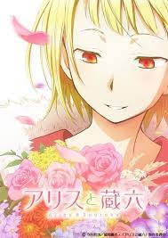 Alice Zouroku On My Watch List In 2020 Anime Alice Anime Lovers