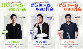 梦改」的风还是吹到了抖in 家装节！ | SocialBeta