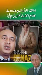 Zulfiqar Ali Bhutto's Mother Hindu: The Truth Revealed