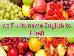 40 different fruits name english and hindi