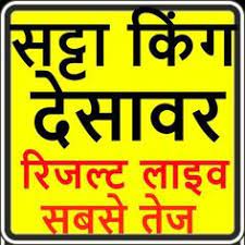 23 Desawar Ideas Record Chart Satta Matka King Kalyan Tips हा भाई यही आती हे सबसे पहले खबर रूको और देखो गली. 23 desawar ideas record chart satta matka king kalyan tips