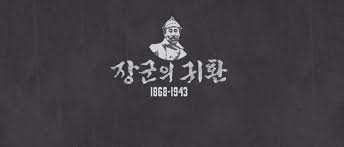 러시아 극동 연해주(프리모르스키 주) 중부도시인 스파스크 외곽 두봅스코예라는 작은 농촌마을에 살고 있는 홍 장군의 외손녀 김알라(69) 씨는 13일 홍 장군의 유품을. Gn Fwpqlj Undm