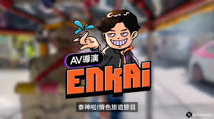 泰神啦】AV导演恩凯- 情色旅游总预告（第1季） - Jinricp韩国女团中文资源站|中文字幕|BJ主播|PandaTV|直播|免费下载