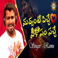 Nuvvante Piche Neekosam Sache Songs Download Nuvvante Piche Neekosam Sache Songs Mp3 Free Online Movie Songs Hungama