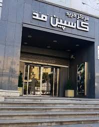مرکز خرید کاسپین مد مشهد