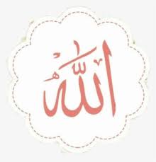 Jan 24, 2019 · halo sobat, pada kesempatan kali ini kami akan berbagi informasi populer tentang contoh tema acara kebersamaan. Transparent Allah Png Allah Hu Akbar Png Png Download Transparent Png Image Pngitem