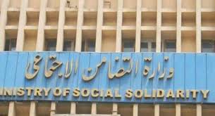 وتوصي وزارة التضامن الإجتماعي، في حالة الحاجة لمزيد من المعلومات، بالتواصل مع خدمة الخط الساخن 19680 المخصص للرد على استعلامات برنامج تكافل وكرامة وكذلك التواصل علي. Ø¨Ø§Ù„Ø£Ø±Ù‚Ø§Ù… ØªØ¹Ø±Ù Ø¹Ù„Ù‰ Ù…Ø³ØªÙÙŠØ¯ÙŠ Ø§Ù„Ø¯Ø¹Ù… Ø§Ù„Ù†Ù‚Ø¯ÙŠ Ù…Ù† Ø§Ù„ØªØ¶Ø§Ù…Ù† Ø­ØªÙ‰ Ù…Ù†ØªØµÙ Ù…Ø§Ø±Ø³ Ù…ØµØ± Ø§Ù„ÙˆØ·Ù†