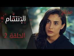 الإنتقام الحلقة 2 مدبلج atv عربي can kiriklari youtube incoming call screenshot incoming call romance
