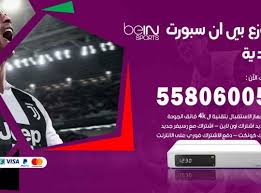 تبحث عن قناة غير موجودة بالموقع أو القناة لا تعمل ؟. ÙˆÙƒÙ„Ø§Ø¡ Ø¨ÙŠÙ† Ø³Ø¨ÙˆØ±Øª Ø§Ù„Ø£Ø±Ø´ÙŠÙ Ø§Ù„ØµÙØ­Ø© 7 Ù…Ù† 12 Ø§Ù„ÙƒÙˆÙŠØª