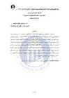 الموقع الرسمي لجامعة سامراء