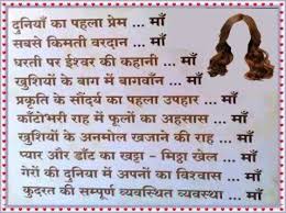 Letter To Dad From Daughter On His Birthday In Hindi Hindi Mothers Day Poems From Daughter Mothers Day Poems Mom Poems Mother Poems
