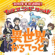 Qoo News Kadakawa S Isekai Mashup Series Isekai Quartet Announced For 2019 Qooapp