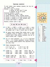 гдз по математике 2 класс м и моро 2 часть Gdz Po Russkomu Yazyku 6 Klass Lvova I Lvov 173 Str
