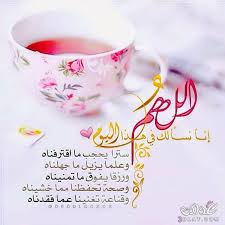 ستجد اروع صور صباحية مضحكة عن ك ل شيء مضحك في الصباح الجميل إختر الأن صور مضحكة للصباح وشارك الأصدقاء اقوى الصور المضحكة الصباحية للواتس اب الخاص بك أو على منشورات فيس بوك. Ø£Ø¬Ù…Ù„ ÙˆØ£Ø­Ù„Ù‰ ÙƒÙ„Ø§Ù… Ø±Ø§Ø¦Ø¹ Ø¹Ù† Ø§Ù„ØµØ¨Ø§Ø­ Ù‚ØµÙŠØ± Ù„Ù„Ø£ØµØ¯Ù‚Ø§Ø¡ ÙˆØ§Ù„Ø§Ø­Ø¨Ø§Ø¨ ÙˆØ§Ù„Ø§Ù‚Ø§Ø±Ø¨ ØµÙˆØ± ØµØ¨Ø§Ø­ Ø§Ù„Ø®ÙŠØ± ØµÙˆØ± ÙˆØ±Ø³Ø§Ø¦Ù„ ØµØ¨Ø§Ø­ÙŠÙ‡ Ù„Ù„ÙˆØ§ØªØ³ ÙˆØ§Ù„ÙÙŠØ³ Ø¨ÙˆÙƒ Ø­ÙŠØ§Ù‡ Ø§Ù„Ø±ÙˆØ­ 5