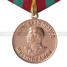 купить медаль за доблестный труд в великой отечественной войне Medal Za Doblestnyj Trud V Velikoj Otechestvennoj Vojne 1941 1945 Gg Kupit Medal Za Doblestnyj Trud V Velikoj Otechestvennoj Vojne