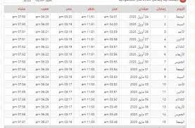 تحميل تطبيق مواقيت الصلاة تحميل تطبيق اوقات الصلاة الأفضل هذا العام ، كثير مننا هذة الايام منهمك مع مشاغل الحياة وفي ذلك الوقت يجب ان لا ننسي سبب وجودنا. Ù…ÙˆØ§Ù‚ÙŠØª Ø§Ù„ØµÙ„Ø§Ø© ÙÙŠ ØªØ¨ÙˆÙƒ Ø´Ù‡Ø± Ø±Ù…Ø¶Ø§Ù†