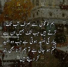 Pin By Mahin Irkal On Poetry Things Strong People Quotes Poetry Words Urdu Quotes