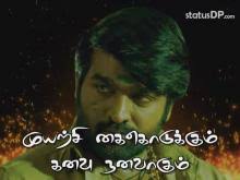 Here you can download whatsapp status in any language. K G F Chapter 1 Status Videos In Tamil For Whatsapp Status