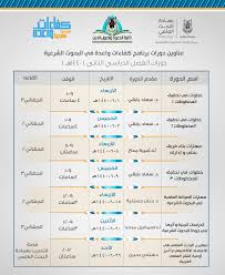 Ren) هي عضو هام من أعضاء جسم الإنسان شبيه من حيث الشكل ببذرة الفاصوليا لونه بني مائل للحمرة، ولكن حجمها أكبر من بذرة الفاصوليا حيث يبلغ طولها حوالي 12 سم، وتعد الكلية العضو المسؤول عن. Ø¹Ù…Ø§Ø¯Ø© Ø§Ù„Ø¨Ø­Ø« Ø§Ù„Ø¹Ù„Ù…ÙŠ ÙˆÙƒÙ„ÙŠØ© Ø§Ù„Ø¯Ø¹ÙˆØ© ÙŠØ³ØªÙƒÙ…Ù„Ø§Ù† Ø³Ù„Ø³Ù„Ø© Ø¯ÙˆØ±Ø§Øª Ø¨Ø±Ù†Ø§Ù…Ø¬ ÙƒÙØ§Ø¡Ø§Øª ÙˆØ§Ø¹Ø¯Ø© Ø¹Ù…Ø§Ø¯Ø© Ø§Ù„Ø¨Ø­Ø« Ø§Ù„Ø¹Ù„Ù…ÙŠ ÙˆÙƒØ§Ù„Ø© Ø§Ù„Ø¬Ø§Ù…Ø¹Ø© Ù„Ù„Ø¯Ø±Ø§Ø³Ø§Øª Ø§Ù„Ø¹Ù„ÙŠØ§ ÙˆØ§Ù„Ø¨Ø­Ø« Ø§Ù„Ø¹Ù„Ù…ÙŠ Ø¬Ø§Ù…Ø¹Ø© Ø£Ù… Ø§Ù„Ù‚Ø±Ù‰