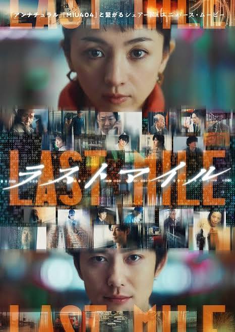 Last Mile (2024) - IMDb