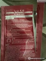 Look At Me патчи для глаз гидрогелевые с частичками золота Gidrogelevye Patchi Dlya Glaz Luke Protiv Morshin Pod Glazami Hydrogel Eye Patch For Wrinkle Gidrogelevye Patchi Dlya Glaz Luke Protiv Morshin Pod Glazami Hydrogel Eye Patch For Wrinkle Ne Rekomenduyu