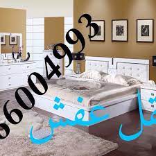 نقل عفش66004993 الكويت كويتيات كويتيون متميز مكتب دقة عناية للبيع تخصص تأثيث تسويق تصميم تغليف راقيه روعة جمي home decor toddler bed furniture