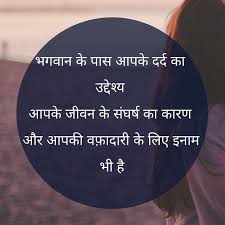 Positive Thinking Motivational And Inspirational Quotes In Hindi New Golden Life Motivational Q Motivational Quotes Motivational Quotes In Hindi Hindi Quotes