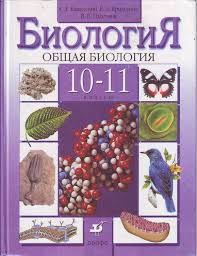 решебник по биологии 5 класс рабочая тетрадь пасечник 2015 Pin On Fotosessiya