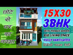 Iv) 5 lakh me ghar kaise banaye? 15x30 à¤« à¤Ÿ 50 à¤—à¤œ à¤® à¤¬à¤¨ à¤¸ à¤¨ à¤¦à¤° à¤˜à¤° Makan Ka Naksha Beautiful Home Designs Youtube House Map Terrace Garden House Design