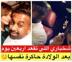 شاهدوا حالة منى العتيبي ابنة إلهام الفضالة بعد ولادة طفلتها ما الذي لم تتحم له جريدة نورت