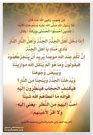 الله أكبر اللهم اغفر ذنوبنا و اجعلنا من أهل الجنة يا أرحم الراحمين apprendre l arabe le prophete citation
