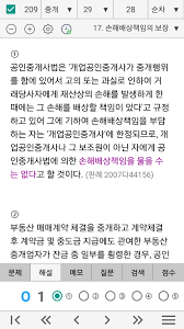 다음글을 읽고 o, x로 답하시오. ê³µì¸ì¤'ê°œì‚¬ ê¸°ì¶œë¬¸ì œ ì™„ì „ì •ë³µ 2ì°¨ For Android Apk Download