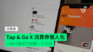 $5000電子消費券：tap & go拍住賞 2大優惠 1/ csl 早了優惠包括5g服務計劃連每月30 gb本地流動數據（ 24個月）及2000 club 積分，送now e 基本組合（ 24個月）及now e 歐洲國家盃2020 4k 賽事通行證 Ct0a41kppnxkom