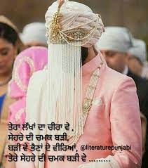 Punjabi Wedding Rituals Sehra Banai By Sister Of Groom Punjabi Wedding Song Punjabi Quotes Mother Quotes Mother In Law Quotes