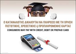 Το υπουργείο παιδείας έχει ζητήσει από την επιτροπή των επιστημόνων οδηγίες για αποστολή προς τα σχολεία όλης της χώρας σχετικά με τα διαλείμματα μάσκας που μπορούν να τηρούν τα μέλη της εκπαιδευτικής. Pinakides Gia Thn Ypoxrewtikh Xrhsh Mhxanhmatwn Pos Eea