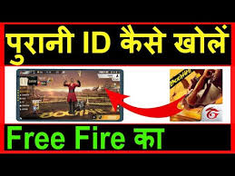 Juli 27, 2019 pukul 8:55 am. Free Fire Ki Purani Id Wapas Kaise Laye Free Fire Ki Purani Id Kaise Login Karen Youtube