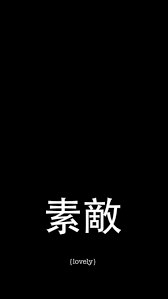 Download 720x1280 wallpaper anime girl, original, dark, minimal, samsung galaxy mini s3, s5, neo, alpha, sony xperia compact z1, z2, z3, asus zenfone, 720x1280 hd image, background, 8796. Black Japanese Aesthetic Wallpapers Wallpaper Cave