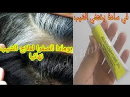 بدون قسم علاج الشيب نهائيا وللأبد في 1 ساعة واحدة تخلصي من الشيب نهائيا مثل السحر Youtube Hair Hair Growth Hair Straightener