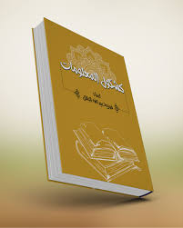 Mockup Book Oblozhka