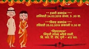 Free Animated Wedding Invitation Video Online Invitations In Marathi