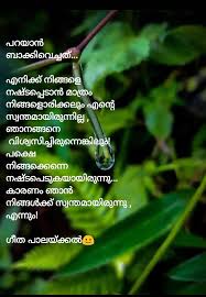 Pin On ഗ ത ക ഷരങ ങൾ