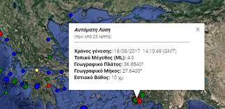 Σεισμός μεγέθους 3,5 βαθμών της κλίμακας ρίχτερ σημειώθηκε στις 00:49 (μεγάλη τετάρτη 24/4), στην υποθαλάσσια περιοχή του σαρωνικού κόλπου. Seismos Twra Konta Sthn Kw