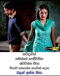 Numbe ahi pillamakata pawa adare kala kenek mama. Patta Talk à¶´à¶§ à¶§ à¶§ à¶š Facebook