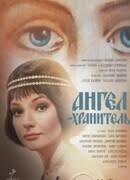 Родилась ирина шевчук 6 октября 1951 года в мурманске. Aktyor Irina Shevchuk Irina Shevchuk Spisok Kino Sortirovka Po Godu Napisaniya Mose