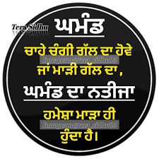 Maybe you would like to learn more about one of these? Lyf Gurbani Quotes Status Quotes Punjabi Quotes